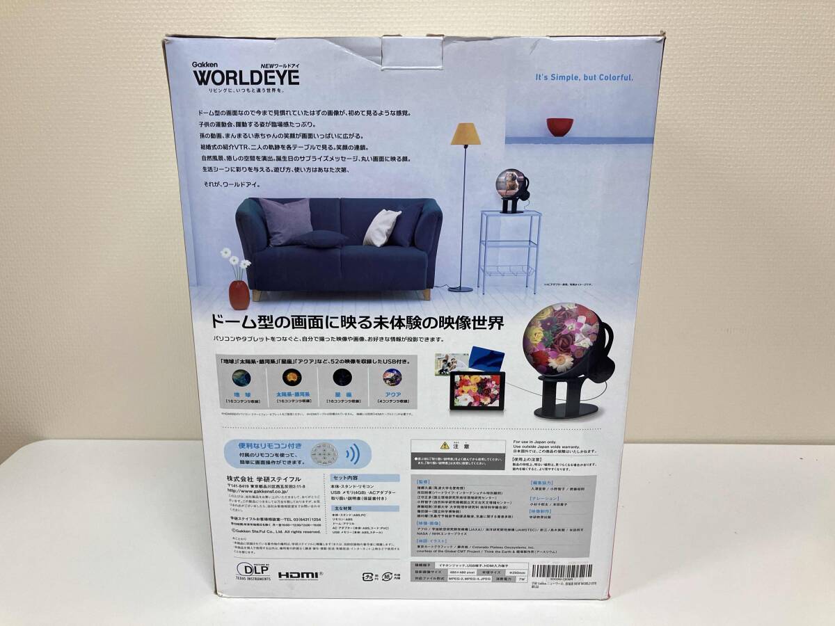 Gakken WORLDEYE 学研 NEW ワールドアイ_画像8