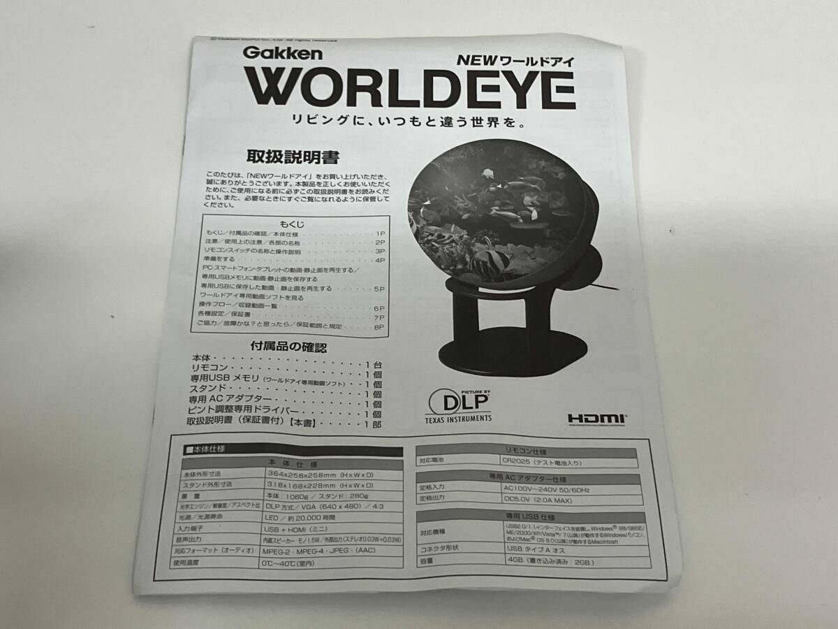Gakken WORLDEYE 学研 NEW ワールドアイ_画像7