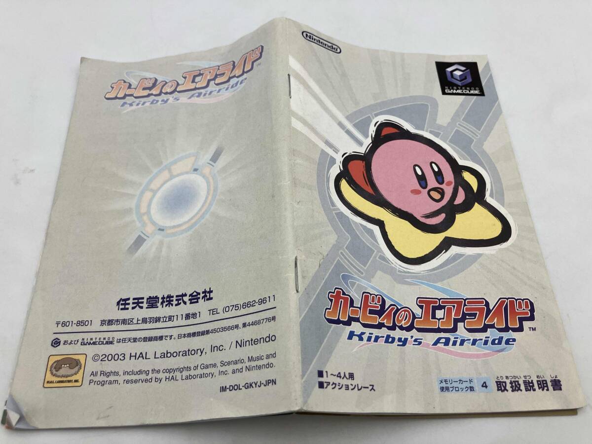 カービィのエアライド_画像4
