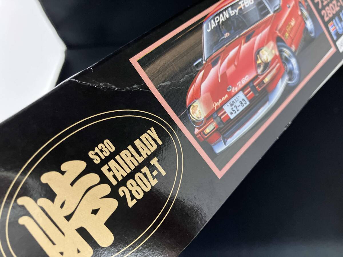 箱傷み有り プラモデル フジミ模型 1/24 フェアレディ― 280Z-T S130 アイローネ 峠シリーズ No.10_画像8