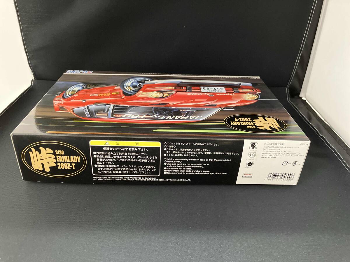 箱傷み有り プラモデル フジミ模型 1/24 フェアレディ― 280Z-T S130 アイローネ 峠シリーズ No.10_画像4