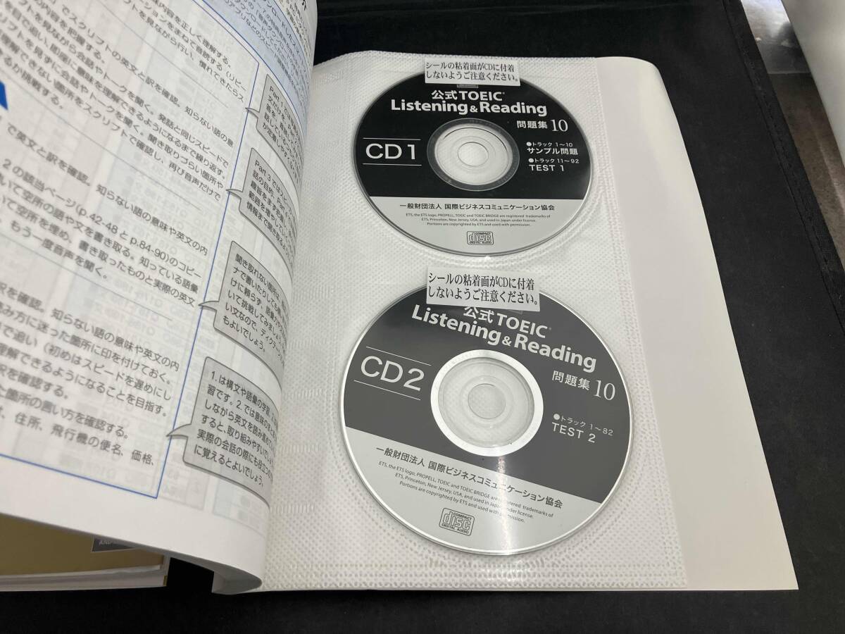 公式TOEIC Listening & Reading問題集(10) Educational Testing Service_画像6