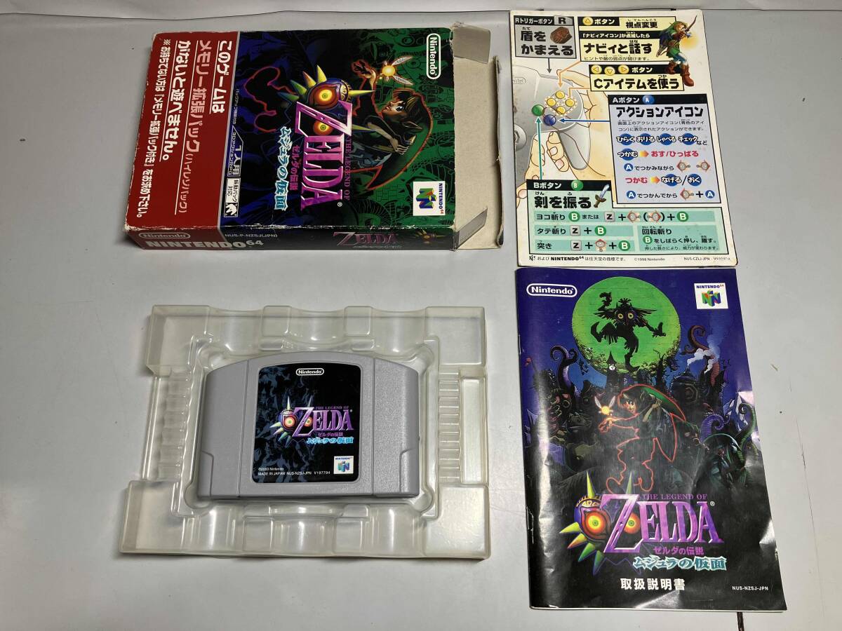 ゼルダの伝説 ムジュラの仮面_画像5