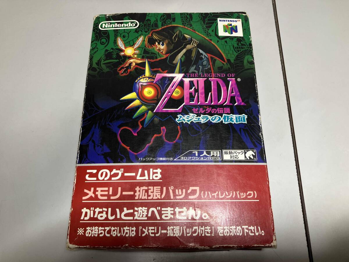 ゼルダの伝説 ムジュラの仮面_画像1