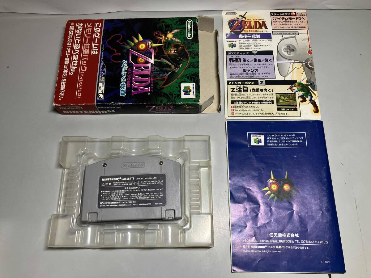 ゼルダの伝説 ムジュラの仮面_画像6