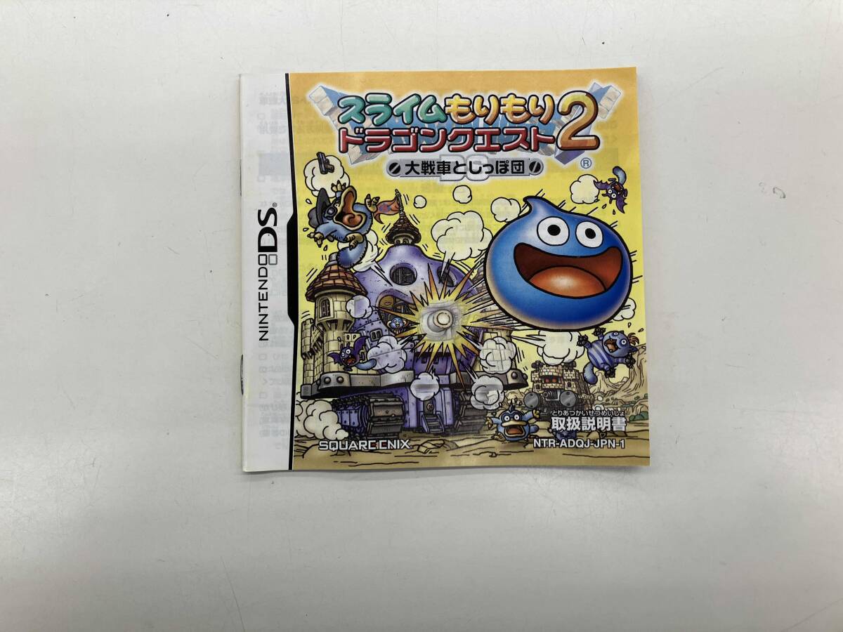 ニンテンドーDS スライムもりもりドラゴンクエスト2 大戦車としっぽ団 アルティメットヒッツ_画像4