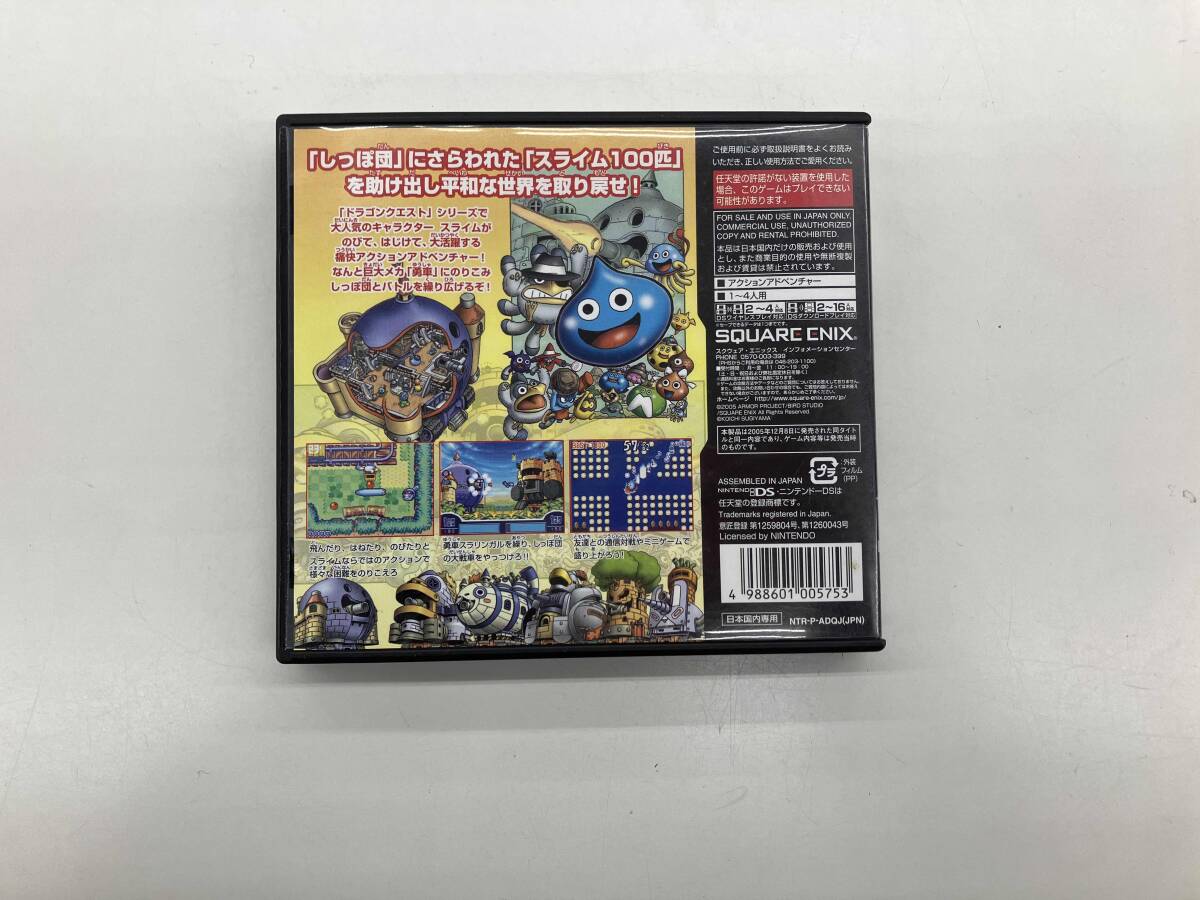 ニンテンドーDS スライムもりもりドラゴンクエスト2 大戦車としっぽ団 アルティメットヒッツ_画像2