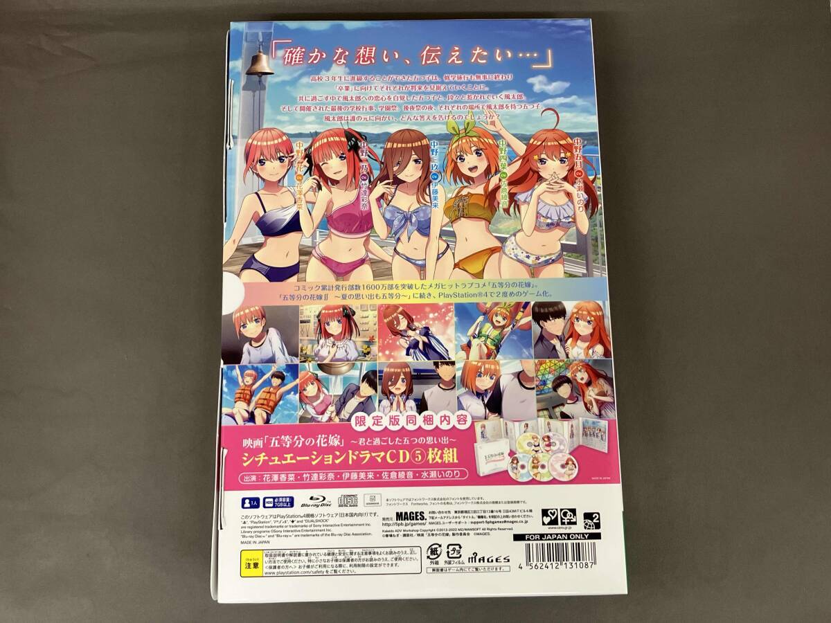 【1円スタート】PS4 映画「五等分の花嫁」 ~君と過ごした五つの思い出~限定版_画像2