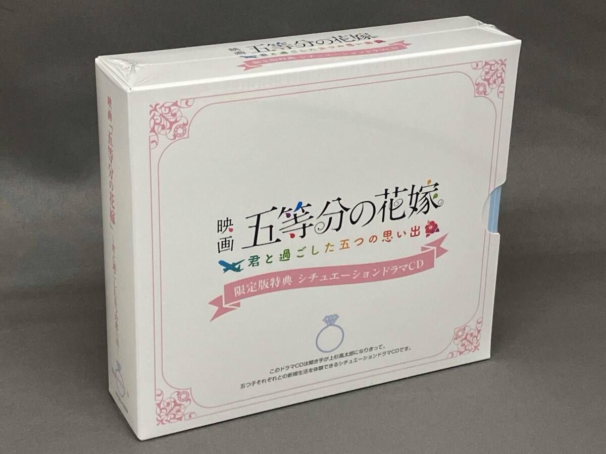【1円スタート】PS4 映画「五等分の花嫁」 ~君と過ごした五つの思い出~限定版_画像7