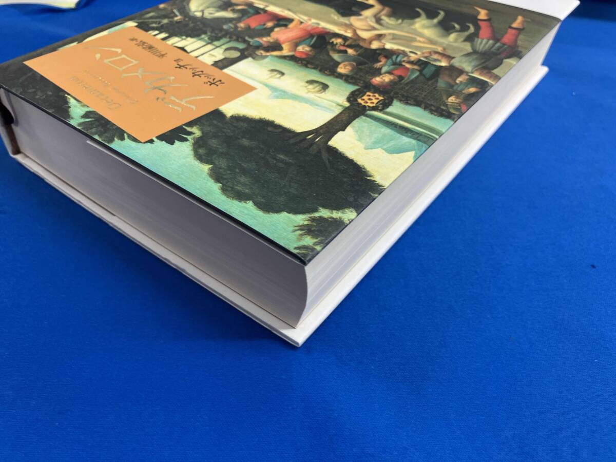 デカメロン ボッカッチョ_画像3