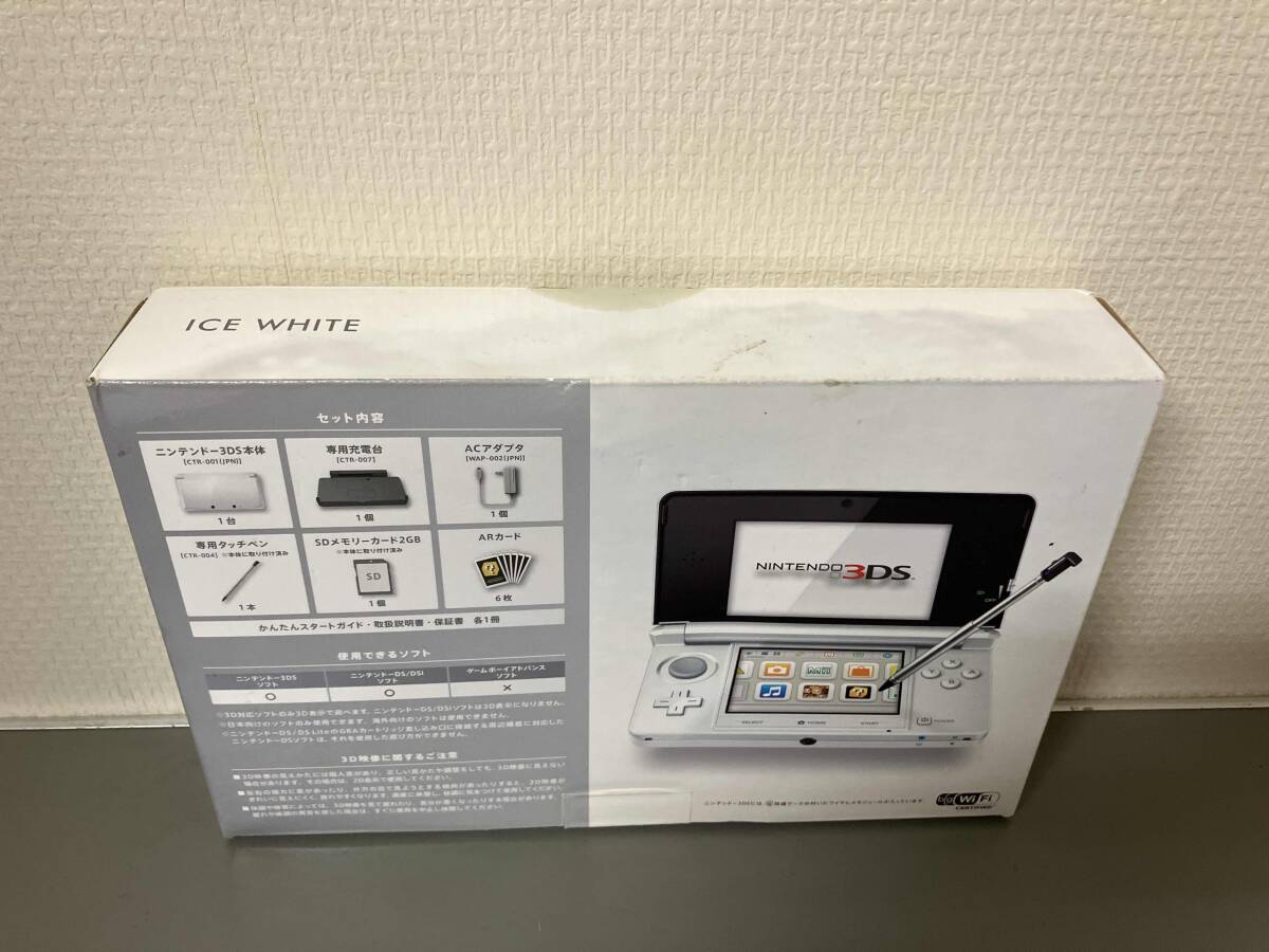 ジャンク ニンテンドー3DS:アイスホワイト(CTRSWAAA)_画像2