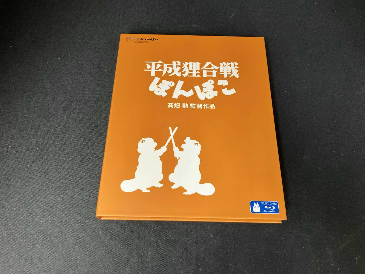平成狸合戦ぽんぽこ(Blu-ray Disc)_画像1