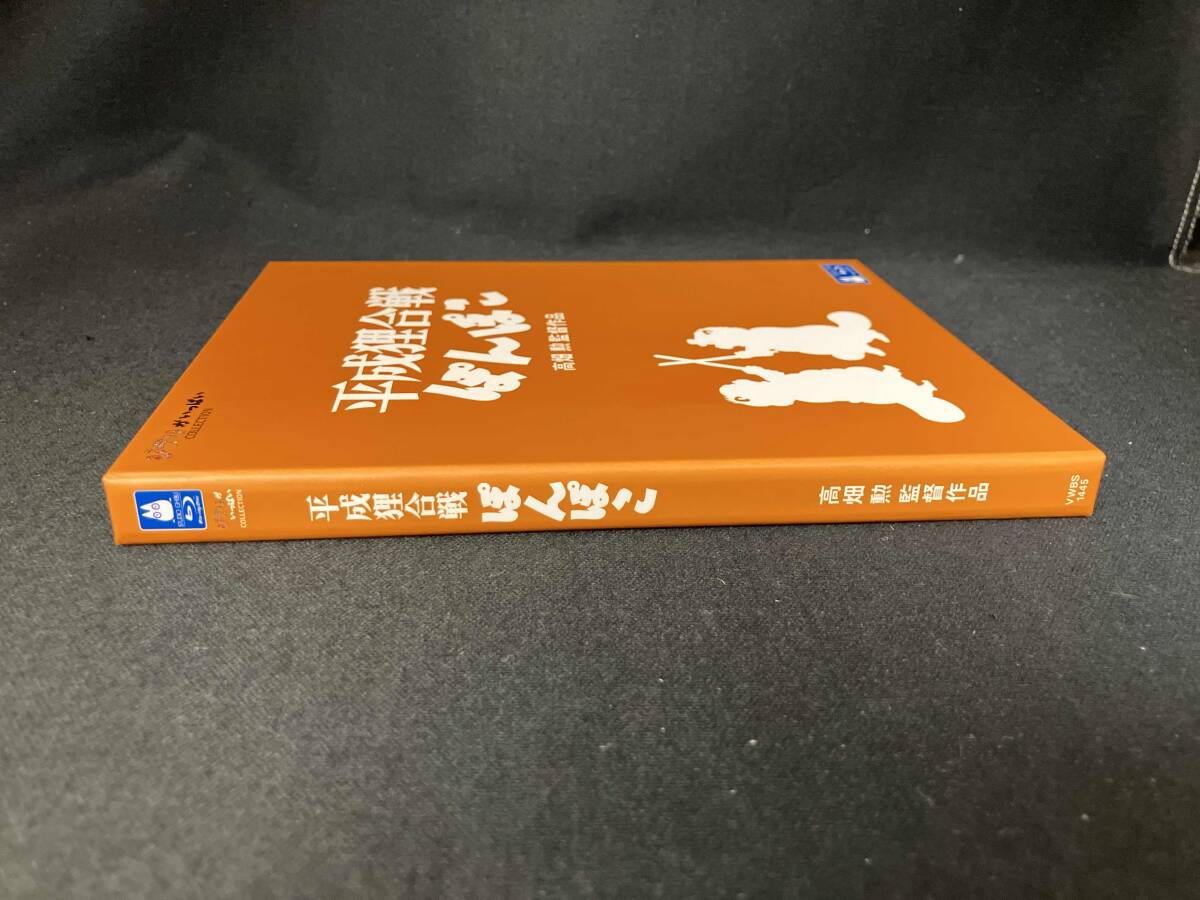 平成狸合戦ぽんぽこ(Blu-ray Disc)_画像2