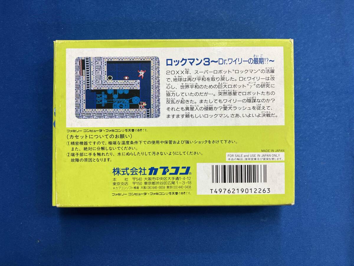 ロックマン3_画像2