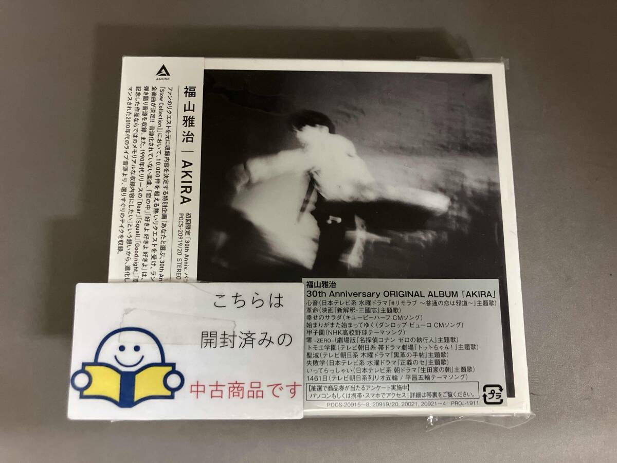 帯あり 福山雅治 CD AKIRA(初回限定「30th Anniv.バラード作品集」盤)(2CD)_画像1
