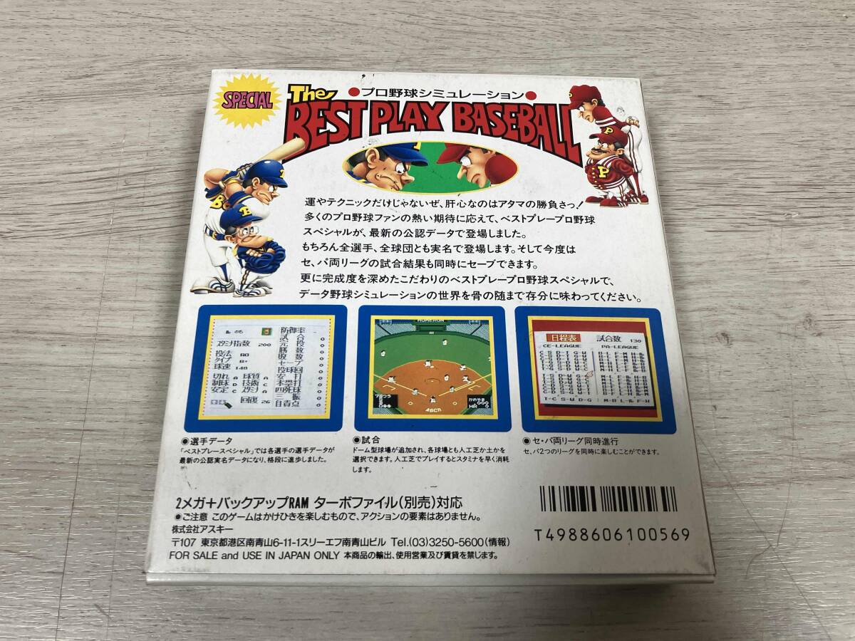 ベストプレープロ野球スペシャル_画像2