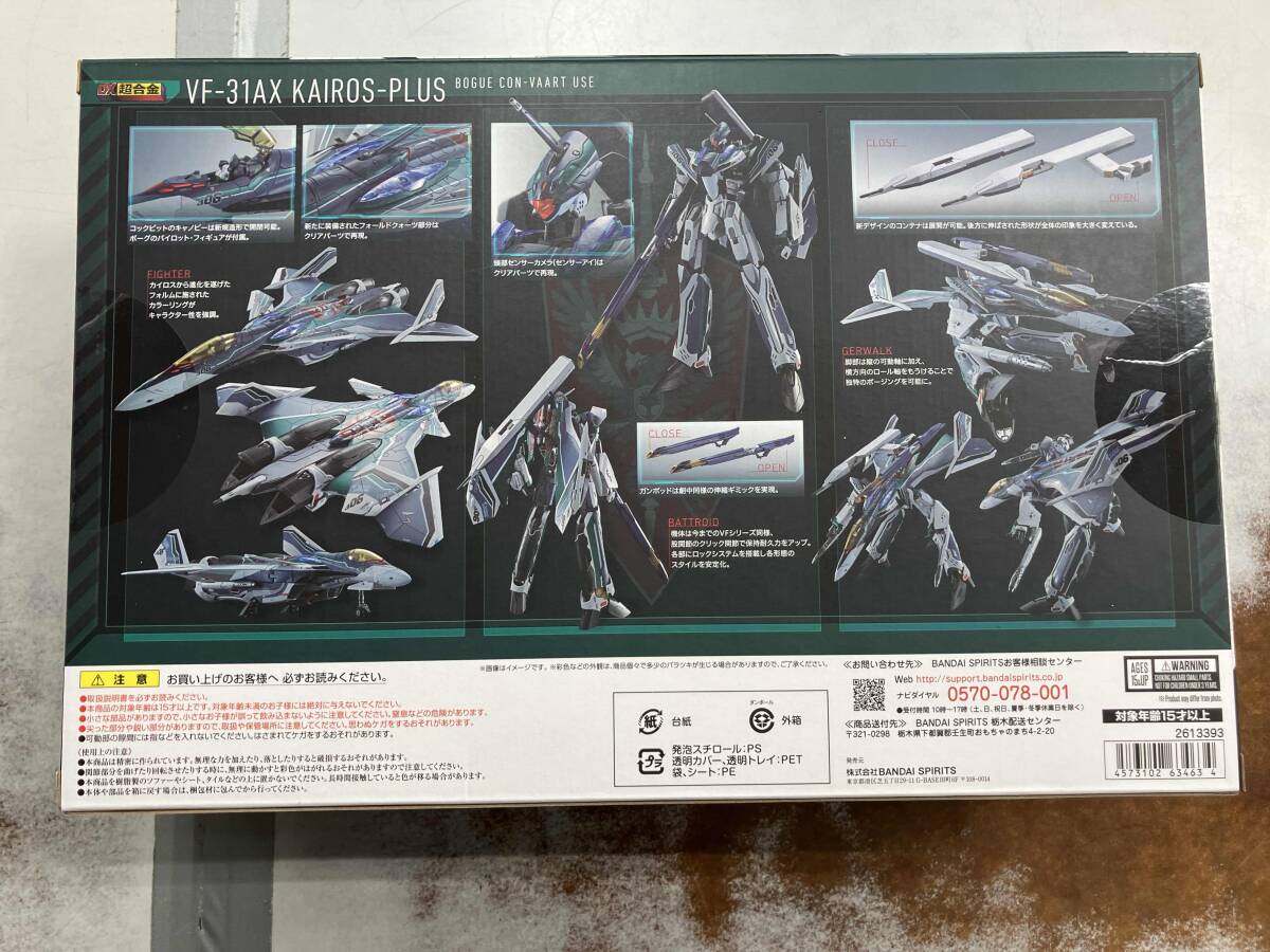 未開封品 DX超合金 劇場版 VF-31AX カイロスプラス(ボーグ・コンファールト機) 劇場版マクロスΔ 絶対LIVE!!!!!!_画像3