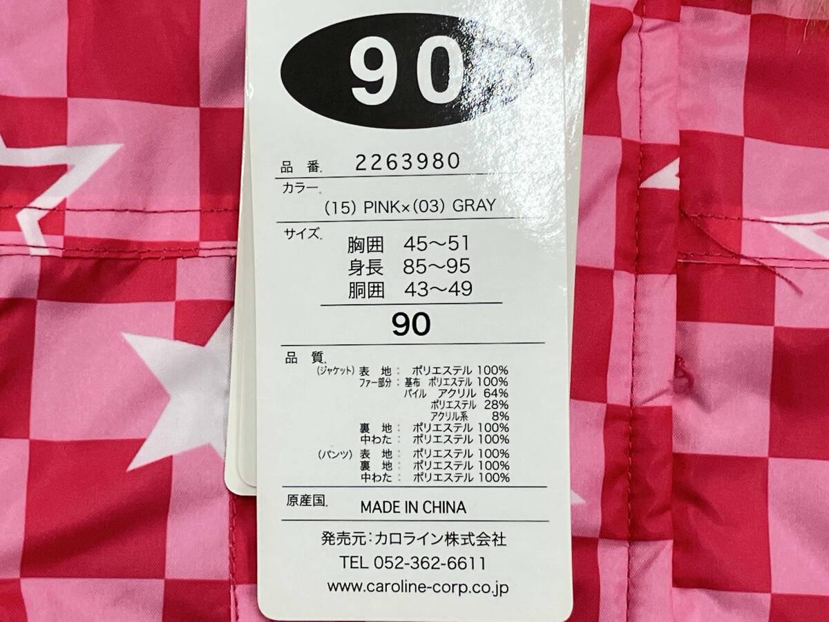 カロライン/スキーウェア上下/2263980/ピンク×グレー/サイズ90_画像9