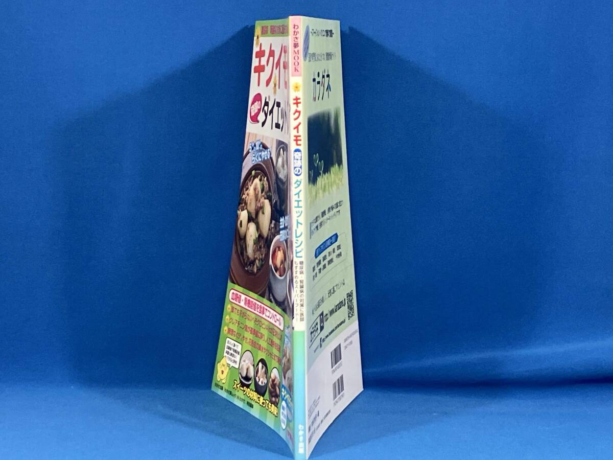 kikimo чудесный диета рецепт . зонт выпускать 