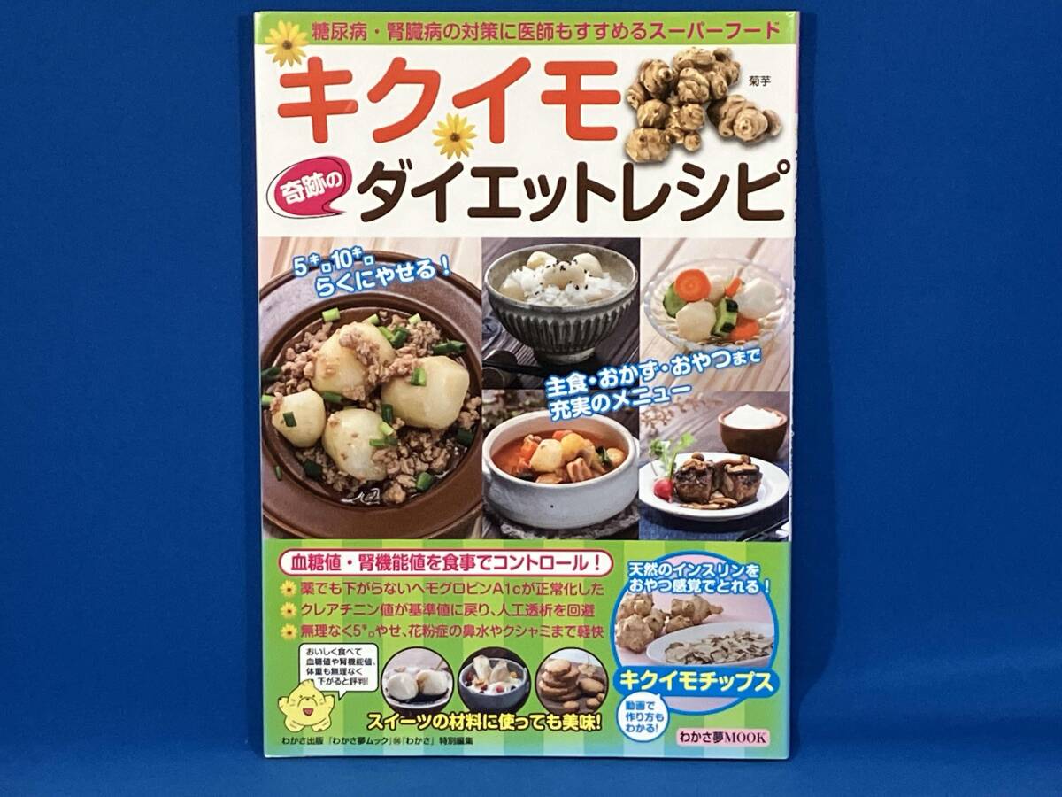 kikimo чудесный диета рецепт . зонт выпускать 