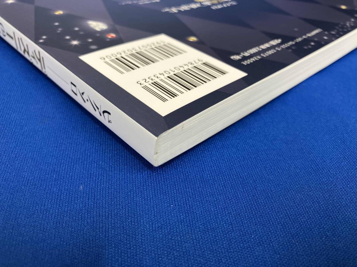 ピアノ・ソロ ディズニーの名曲あつめました。 保存版 シンコーミュージックスコア編集部_画像6