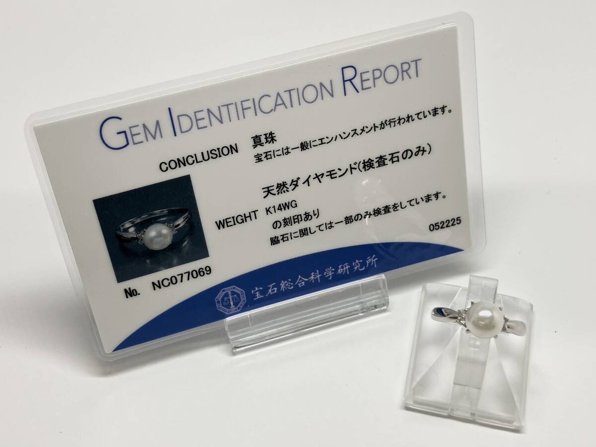 【鑑別書有】 K14WG 真珠 天然ダイヤモンド #12 約1.8g パールリング ゴールド ホワイトゴールド 指輪 レディース アクセサリー_画像7