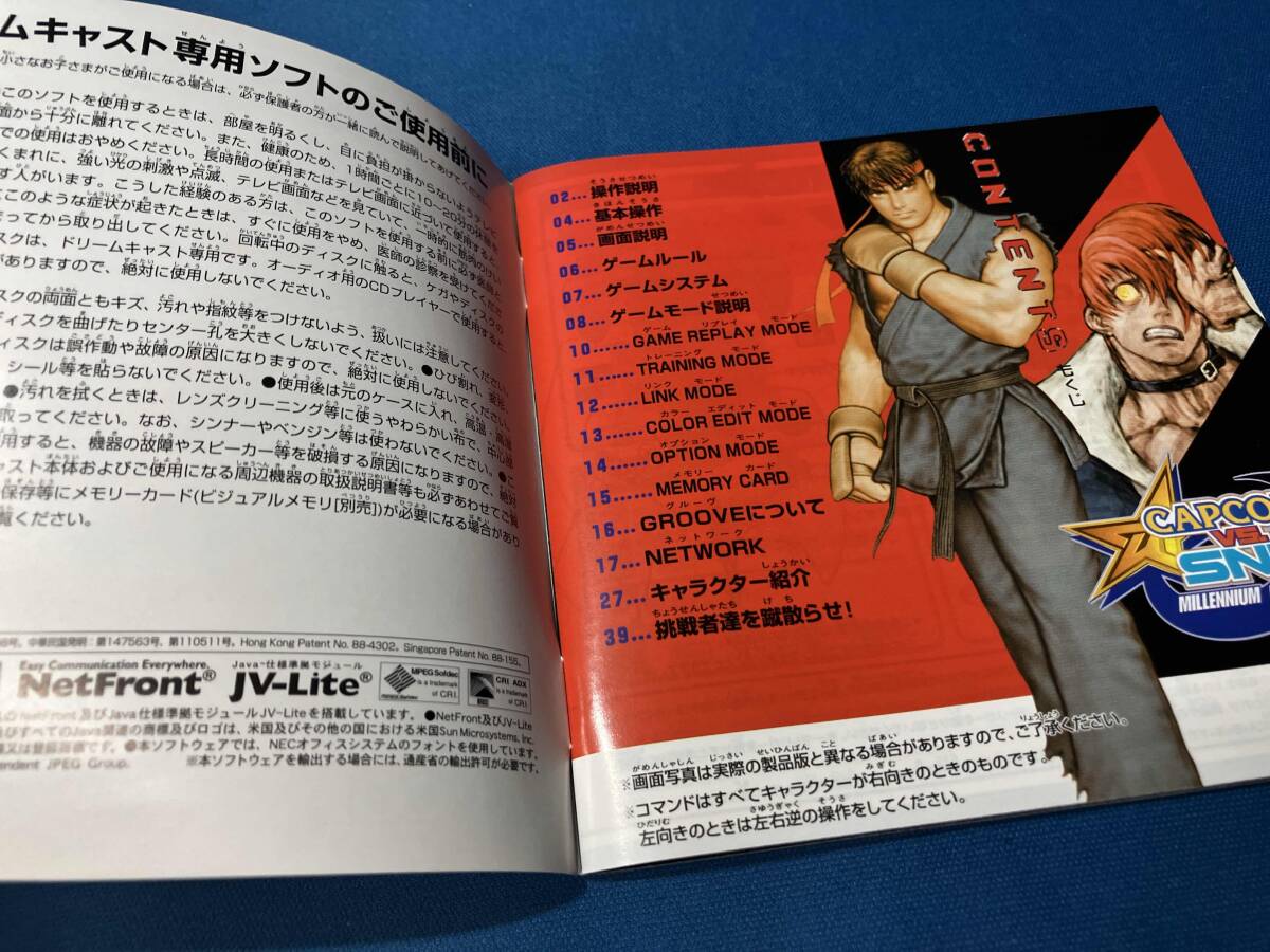 CAPCOM VS.SNK MILLENIUM FIGHT 2000 PRO ドリームキャストソフト_画像5