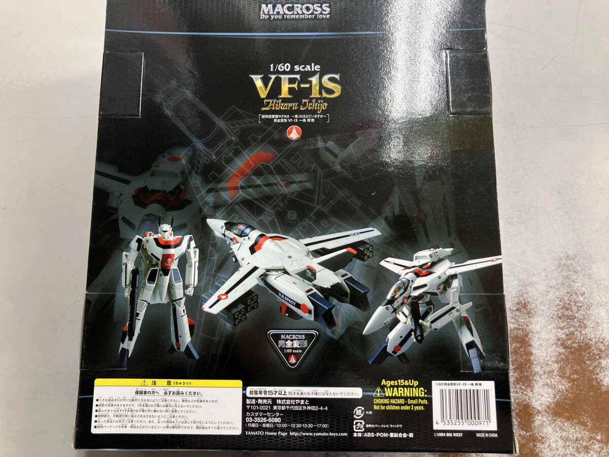開封済み 未使用品 やまと VF-1S 一条輝機 「超時空要塞マクロス」 1/60 完全変形 超時空要塞マクロス_画像3