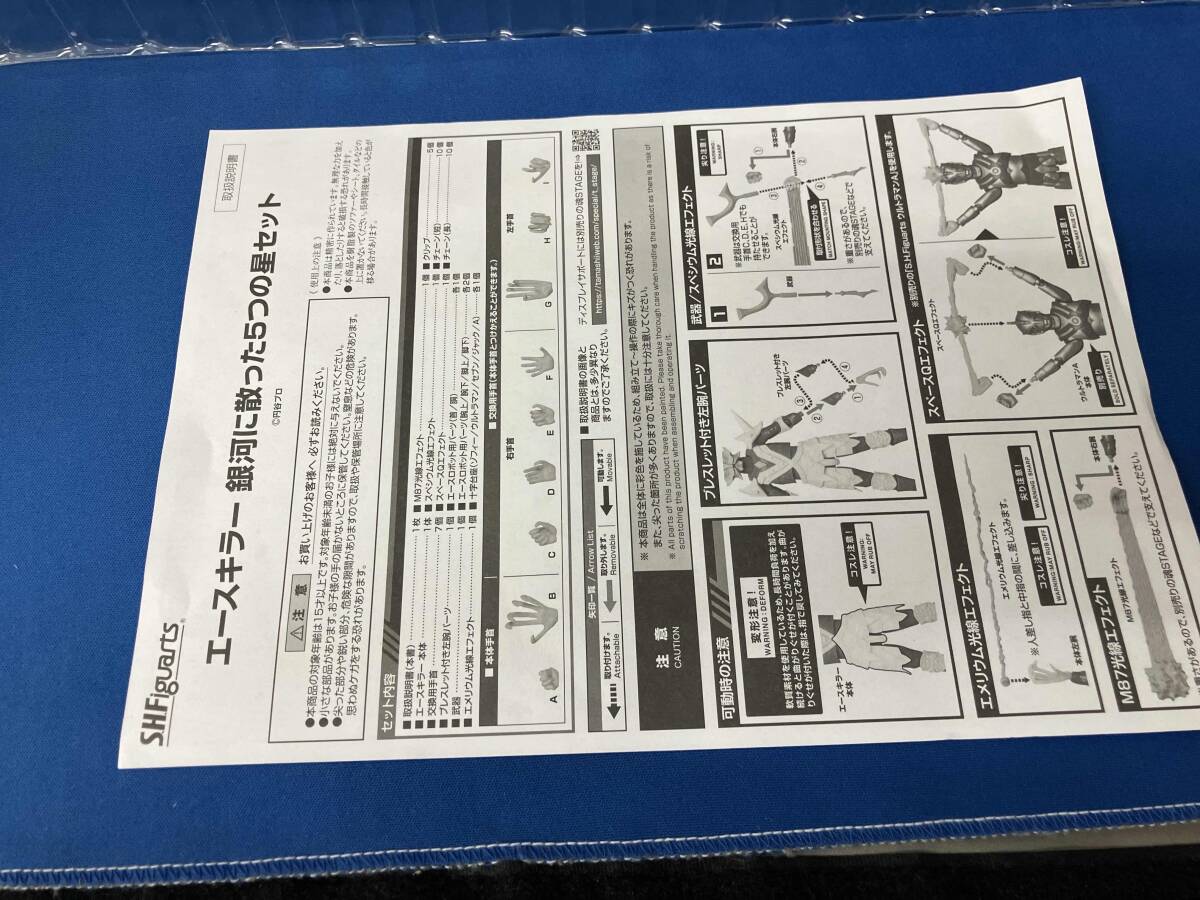S.H.Figuarts エースキラー 銀河に散った5つの星セット 魂ウェブ商店限定 ウルトラマンA_画像8