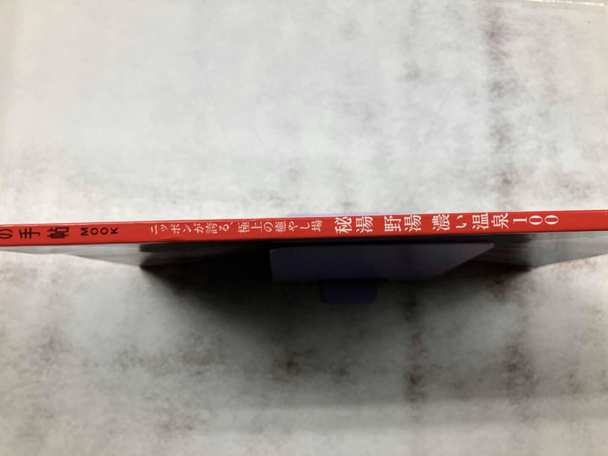 . горячая вода . горячая вода .. горячие источники 100 транспорт газета фирма 