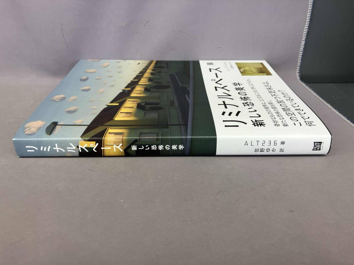 リミナルスペース ALT236_画像2