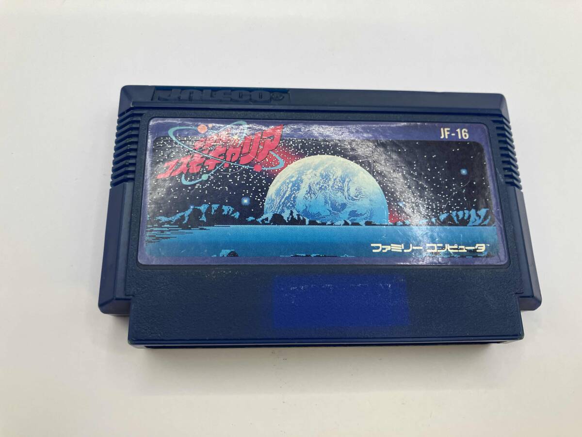 ソフトのみ　宇宙船コスモキャリア_画像1