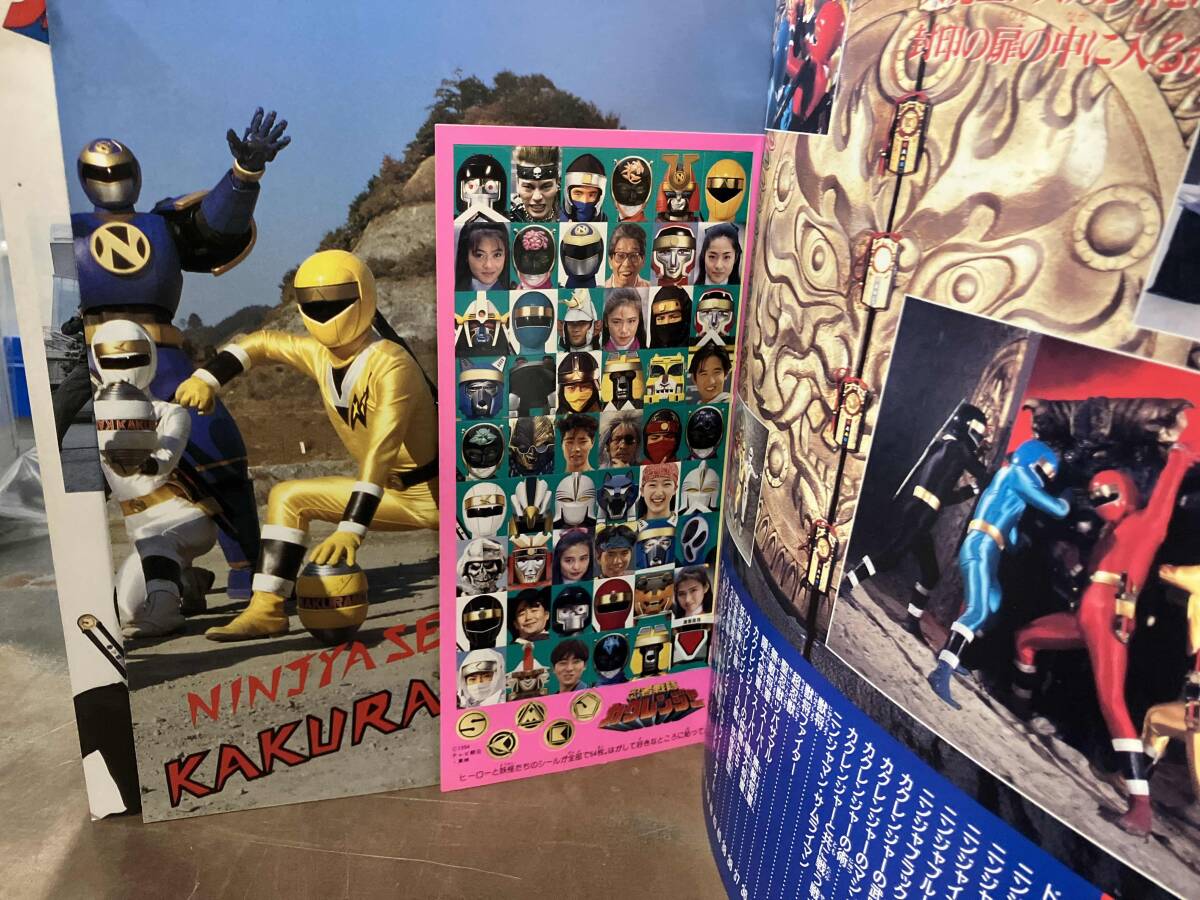 【忍者戦隊カクレンジャー 超全集/てれびくんデラックス 愛蔵版】出版社: 小学館_画像7