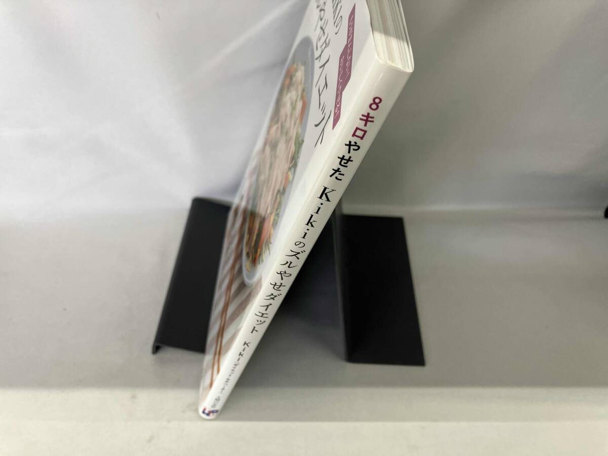 Kiki. 8 kilo ...zru.. диета Kiki