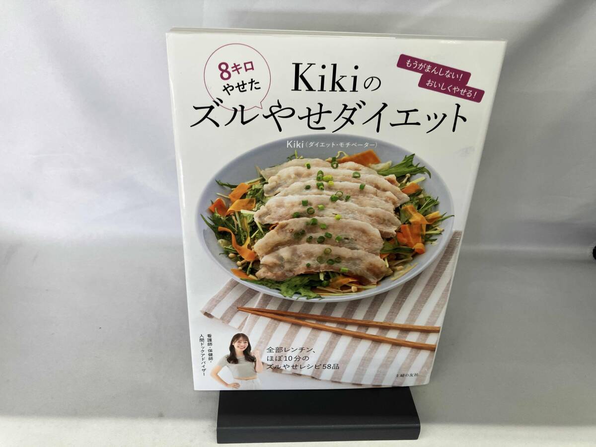 Kiki. 8 kilo ...zru.. диета Kiki