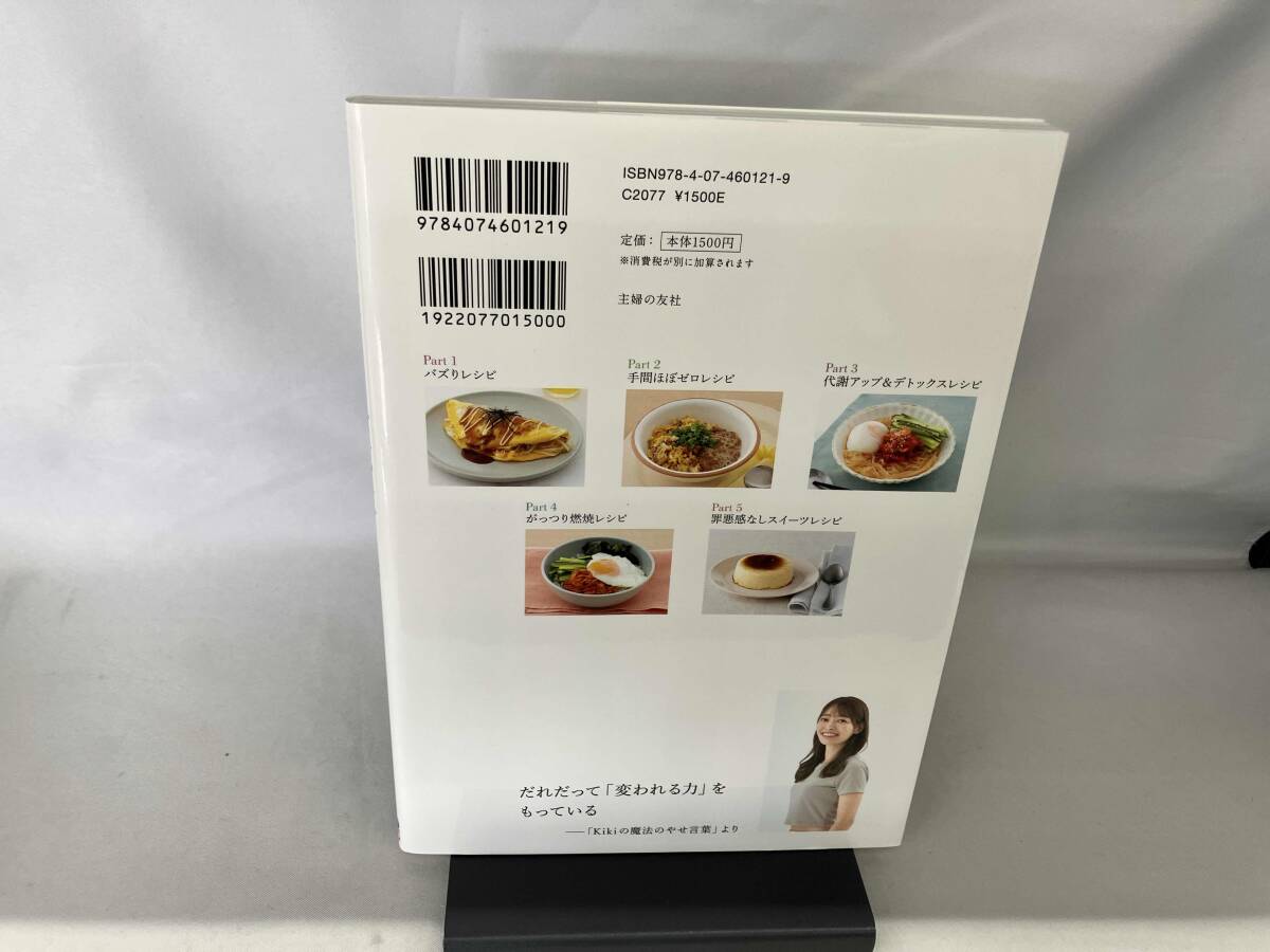 Kiki. 8 kilo ...zru.. диета Kiki