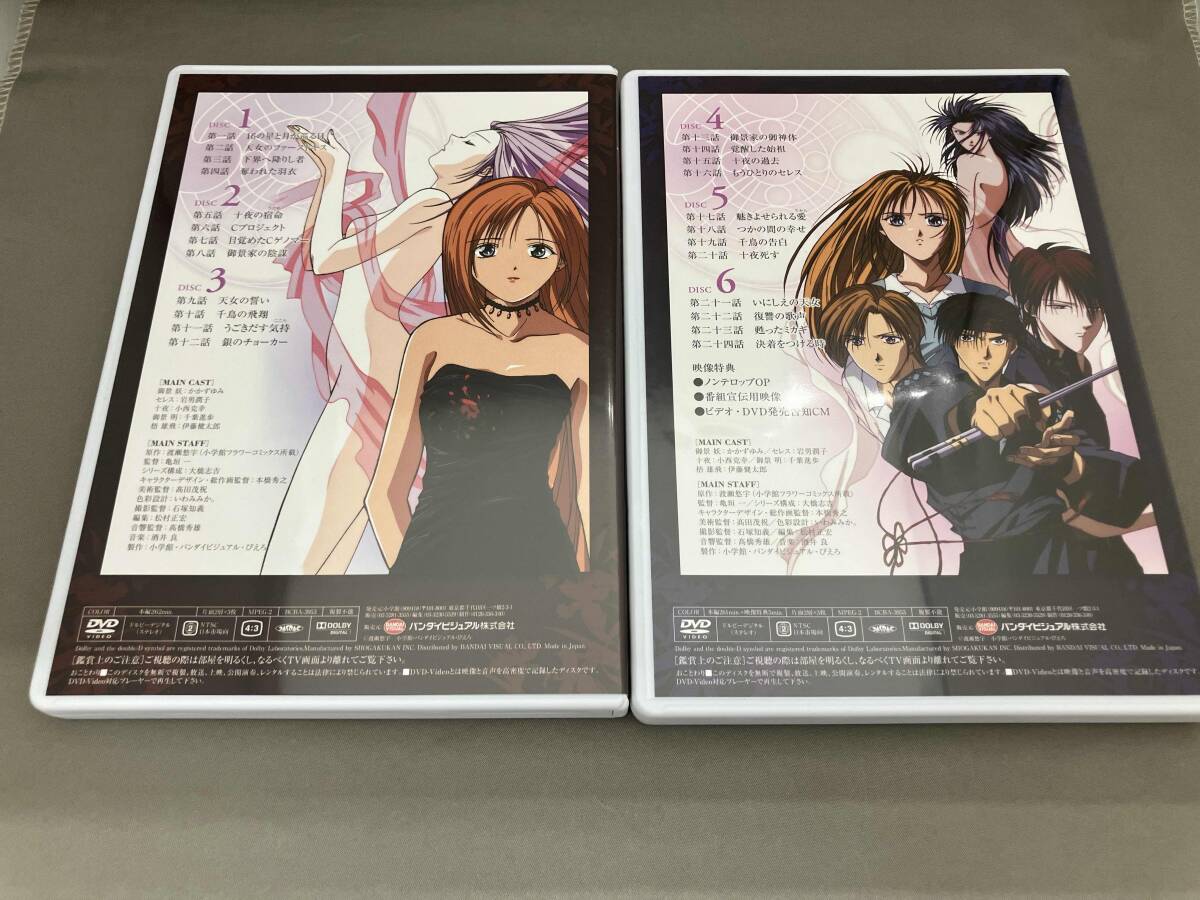 DVD 妖しのセレス DVD-BOX_画像4