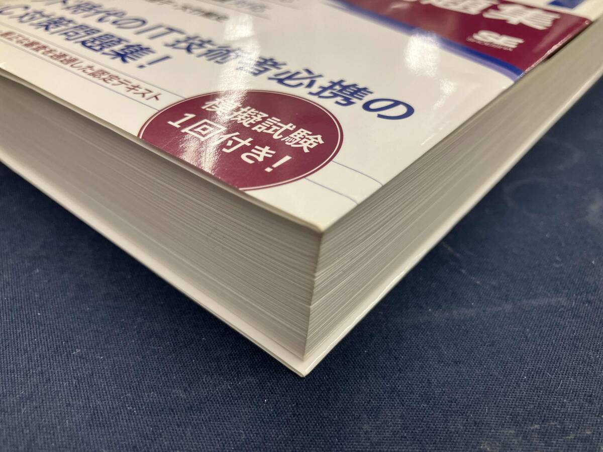 LinuCレベル1 スピードマスター問題集 Version10.0対応 山本道子_画像4