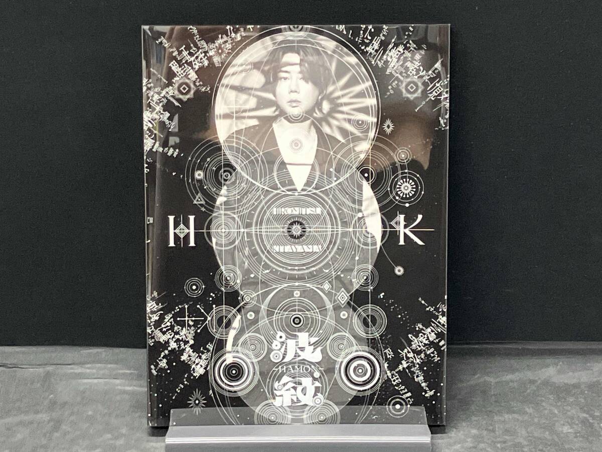 北山宏光 CD 波紋-HAMON-(初回生産限定盤B)_画像1