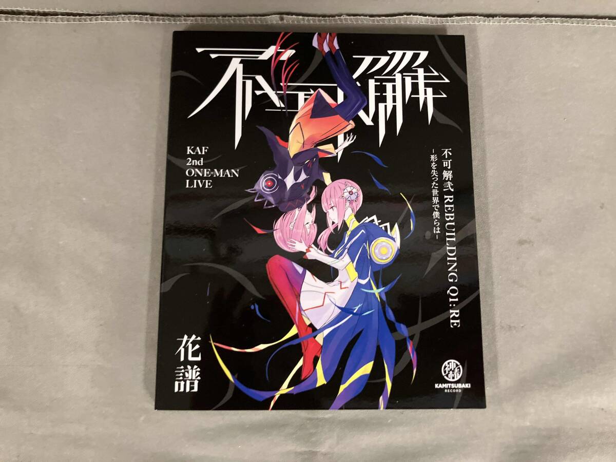 花譜 2nd ONE-MAN LIVE「不可解弐REBUILDING Q1:RE-形を失った世界で僕らは-」Blu-ray_画像1
