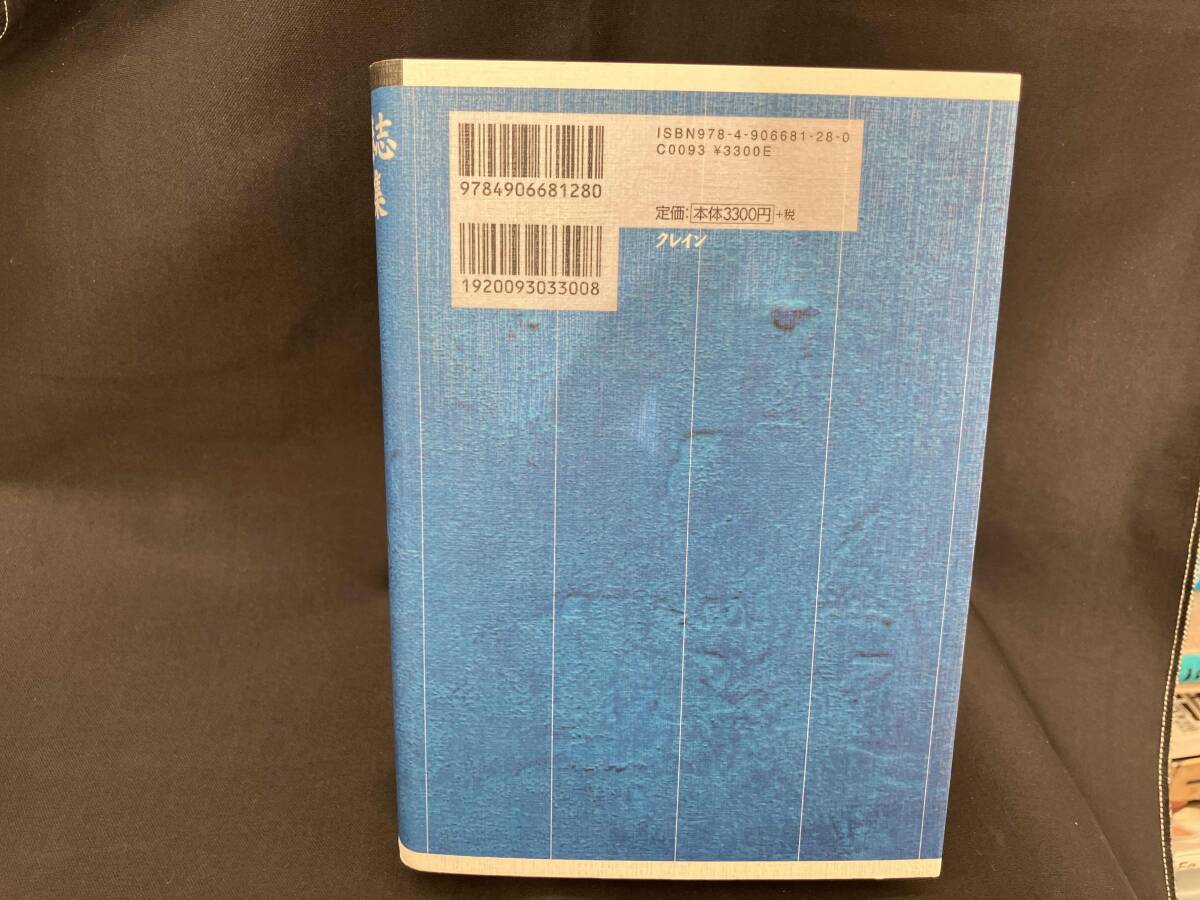 佐藤泰志作品集 佐藤泰志_画像2