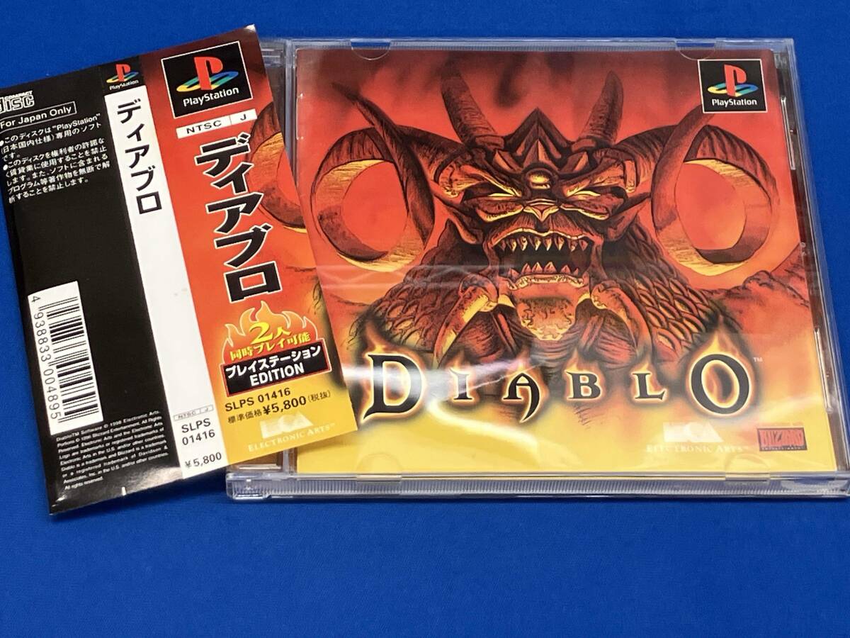 帯あり PS ディアブロ_画像1