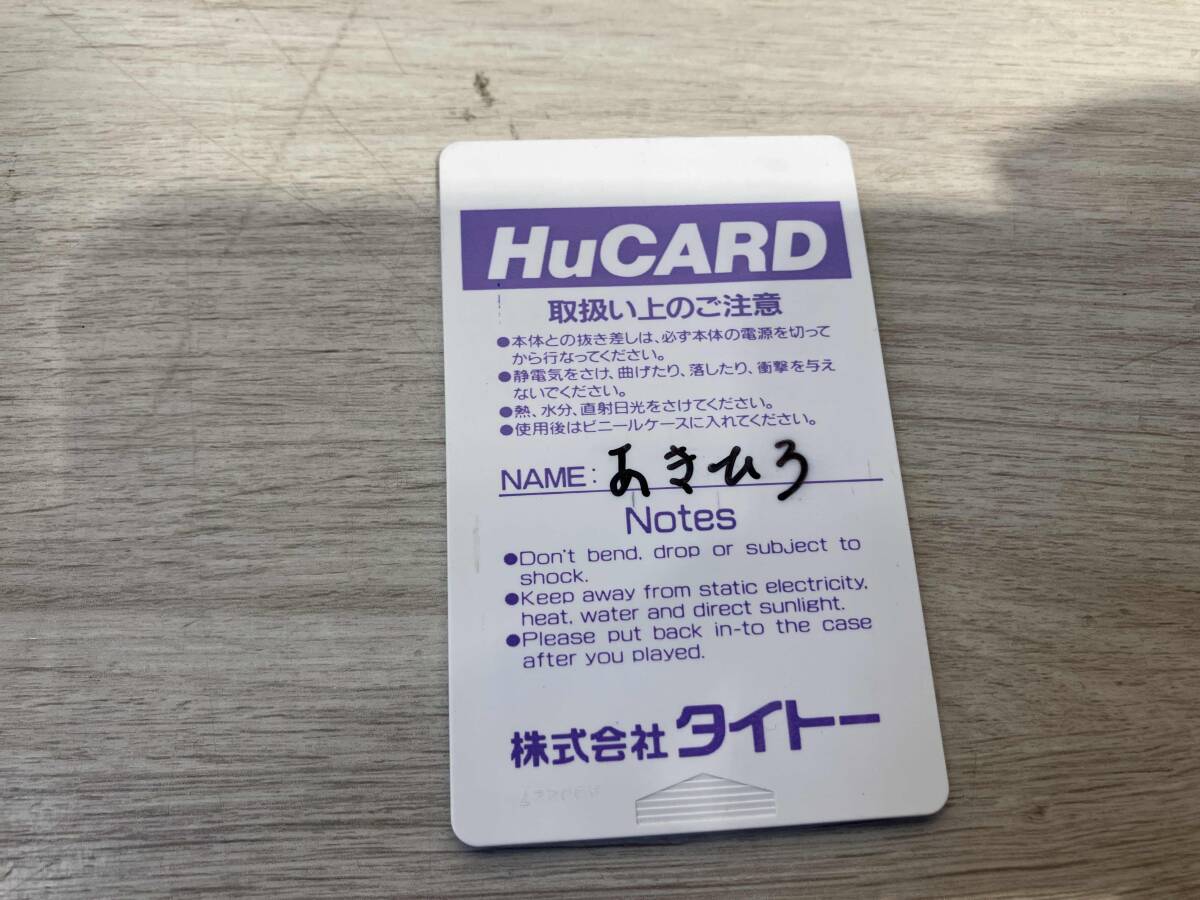 Hu 奇々怪界　動作未チェック_画像4