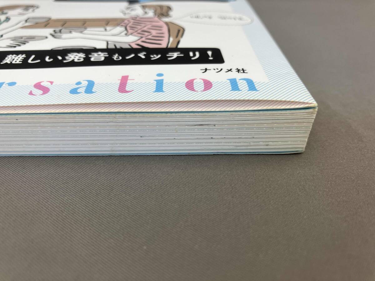 初版 すぐに話せる!韓国語会話(CD付き) 金孝珍:監修_画像7
