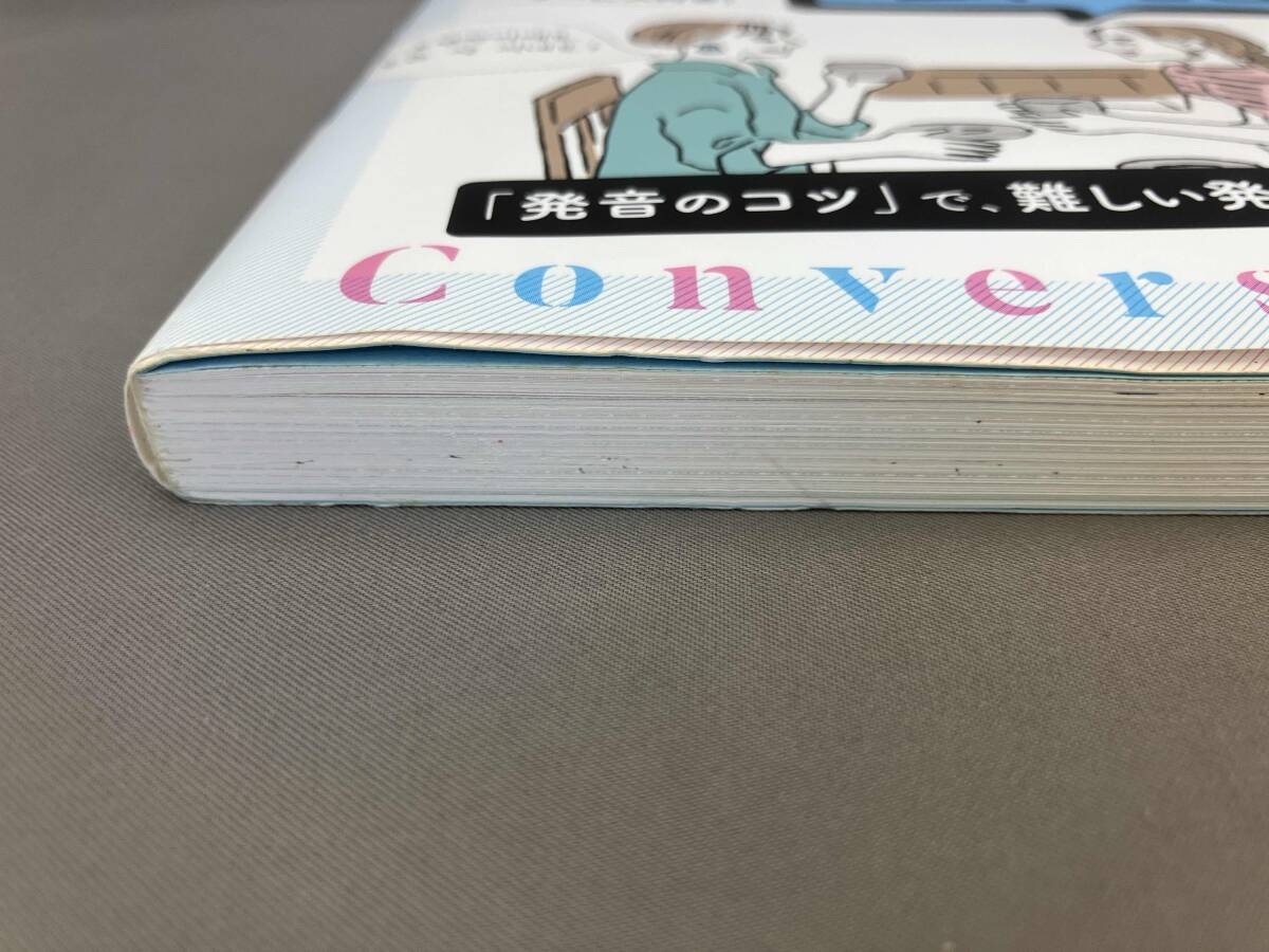 初版 すぐに話せる!韓国語会話(CD付き) 金孝珍:監修_画像6