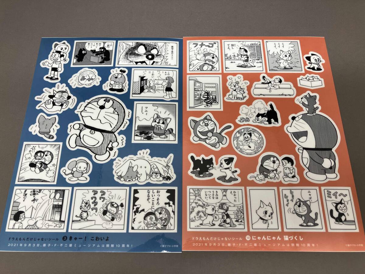 ドラえもんだけじゃないシール 2点セット_画像1