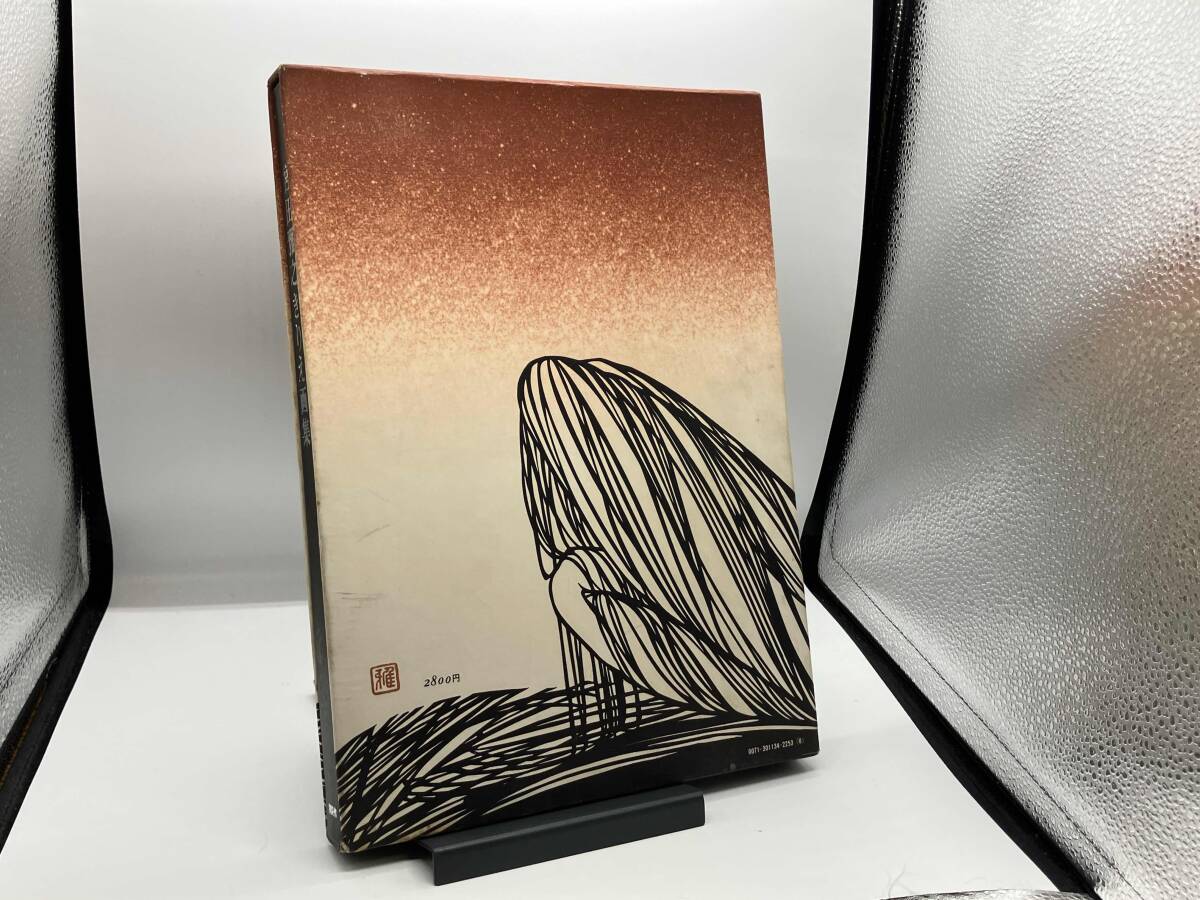 宮田雅之きりえ画集　講談社（汚れ有り）_画像3