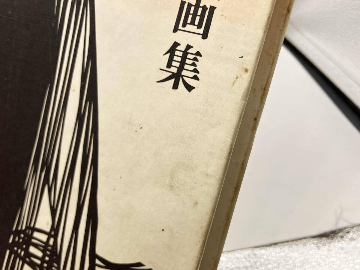 宮田雅之きりえ画集　講談社（汚れ有り）_画像9