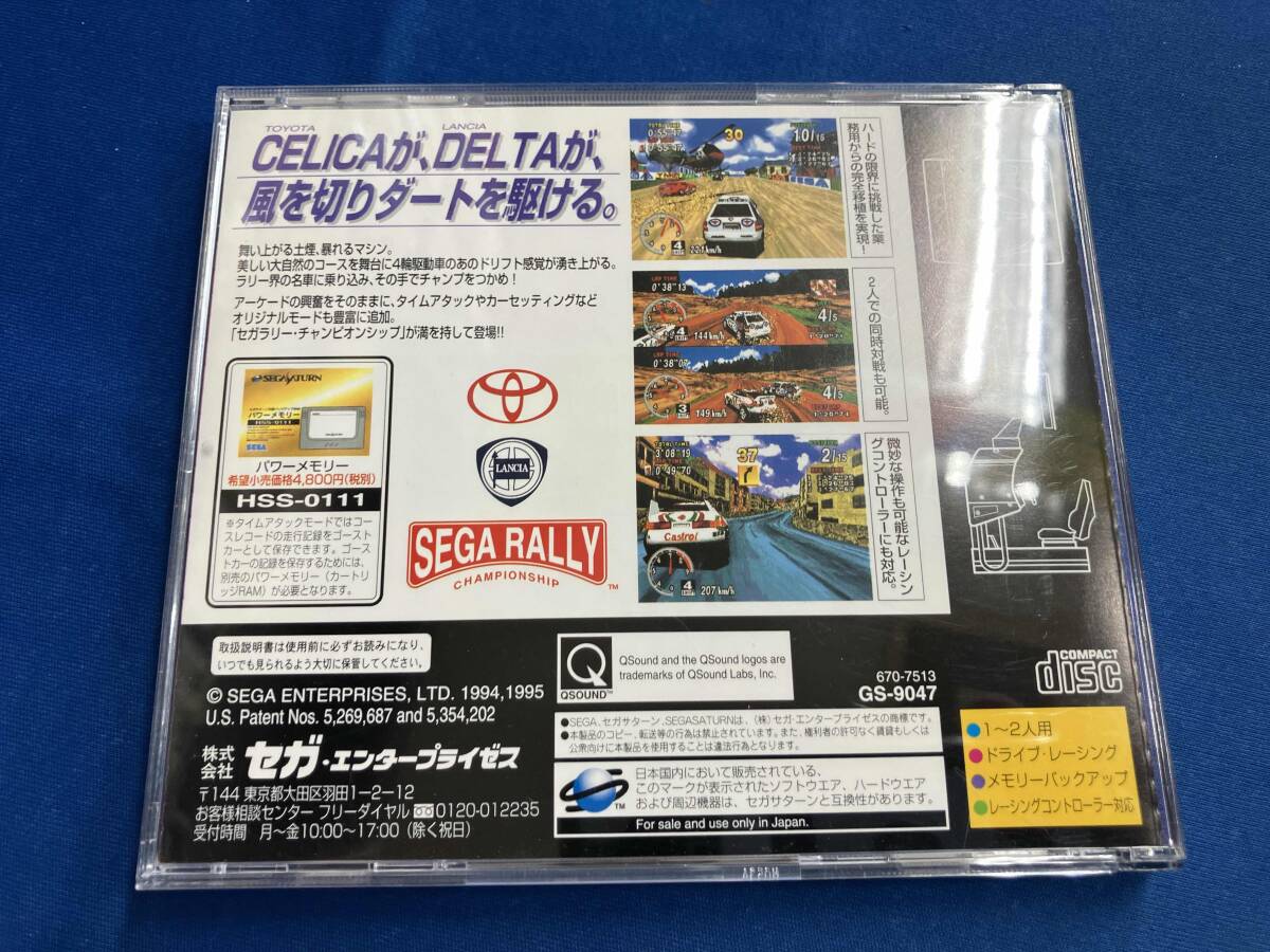 セガラリー・チャンピオンシップ_画像2