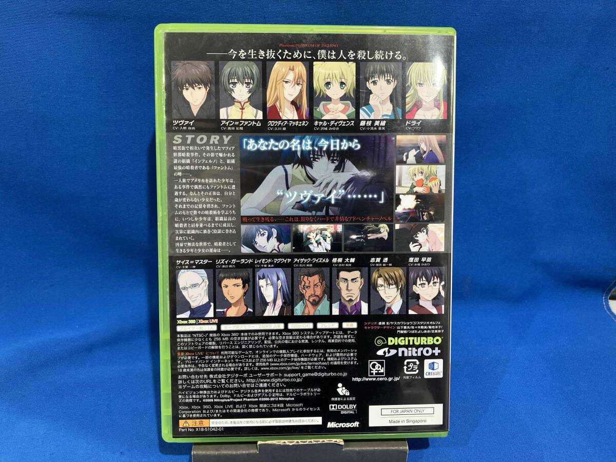 Xbox360 ファントム Phantom of Inferno(限定版)_画像6
